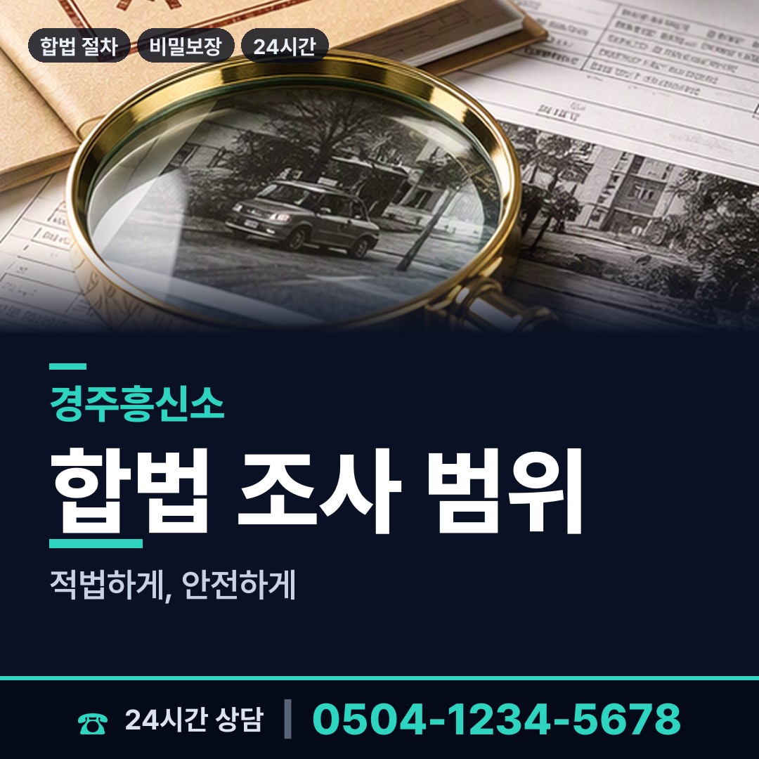 경주 감포읍 가족찾기 상담 안내