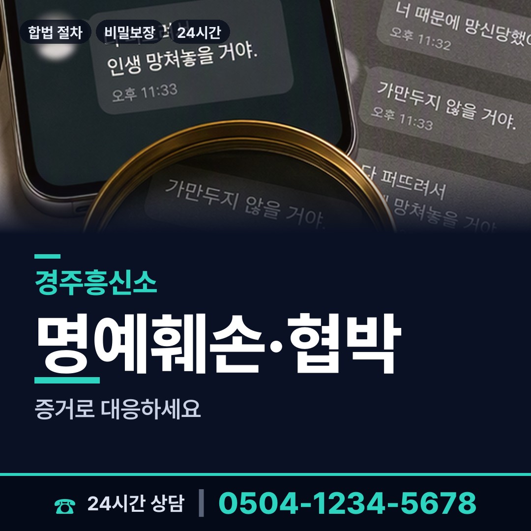 경주 감포읍 사설탐정 상담 안내