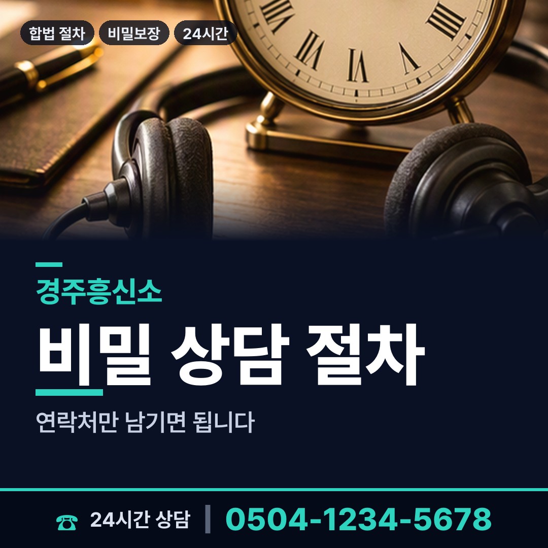 경주 감포읍 위자료증거 상담 안내