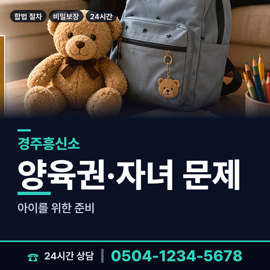 경주 감포읍 투자사기조사 상담 안내